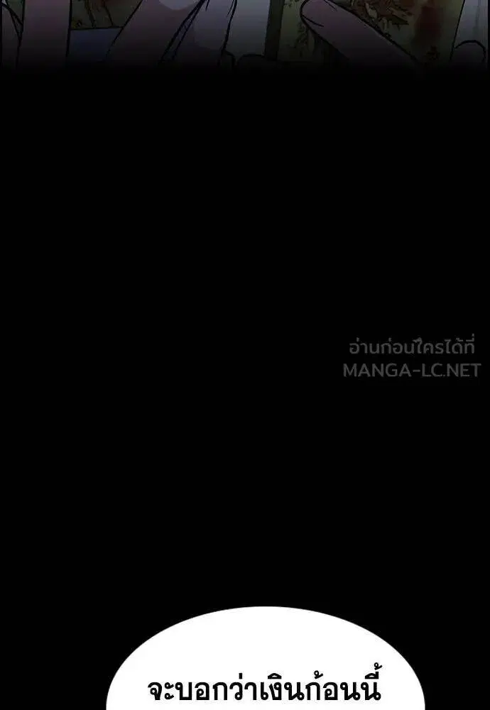 True Education ตอนที่ 218 หน้า 69