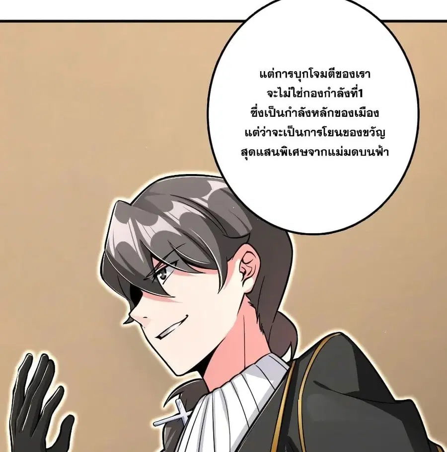 Release That Witch ตอนที่ 174 หน้า 43