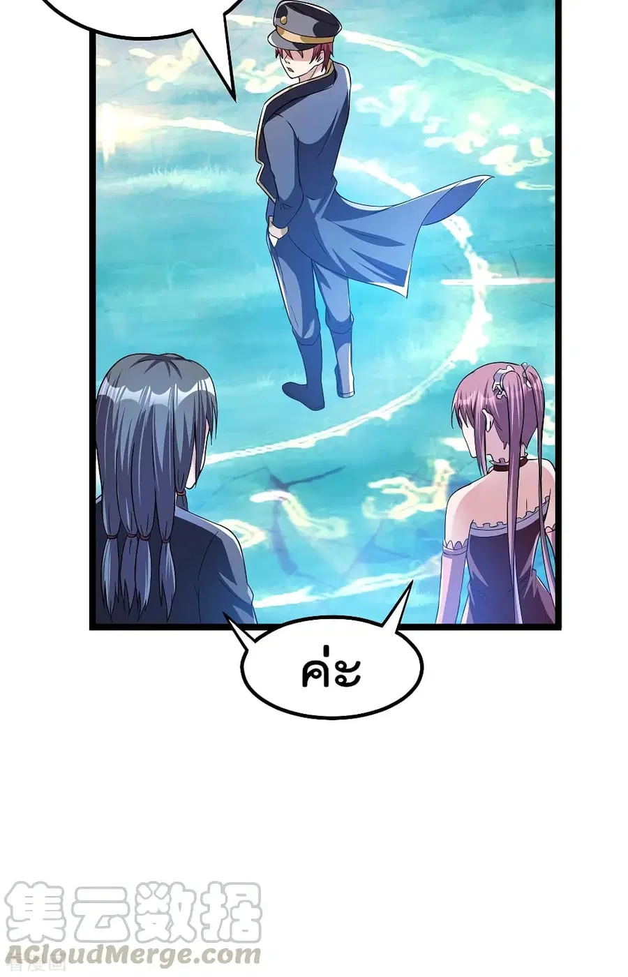 Immortal King of City ตอนที่ 150 หน้า 13