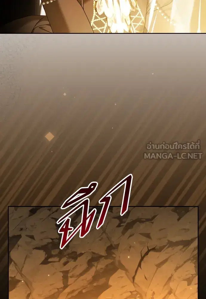 Your Throne ตอนที่ 216 หน้า 63