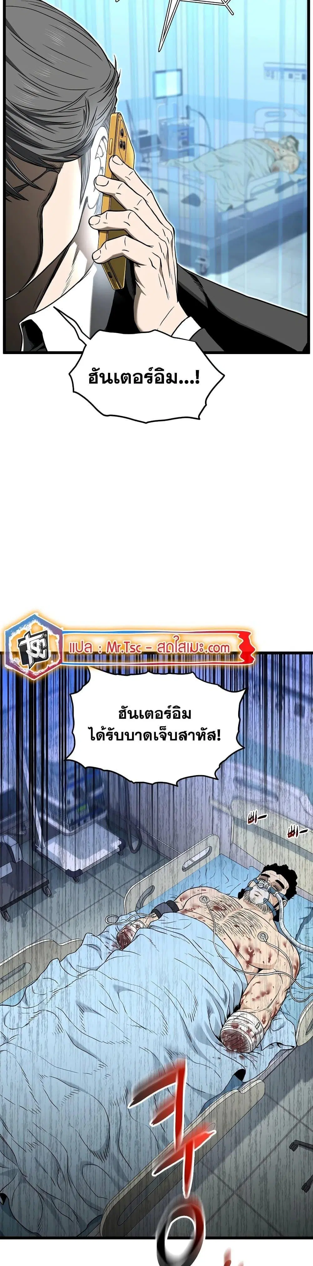 Murim Login ตอนที่ 187 หน้า 46