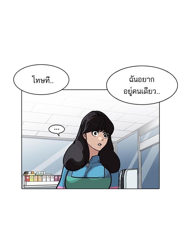 Lookism ตอนที่ 188 หน้า 124