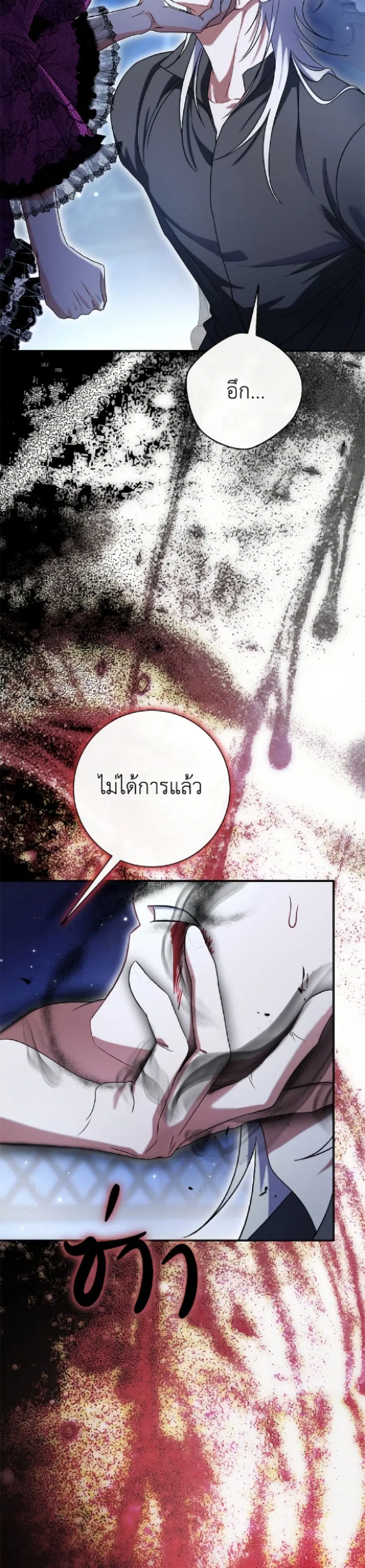 The Villain’s Match Is Too Perfect – คู่ดูตัวของนางร้ายเพอร์เฟกต์เกินไป ตอนที่ 98 หน้า 49