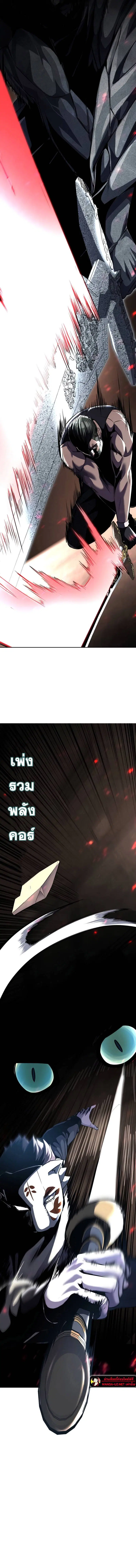 The Boy of Death ตอนที่ 209 หน้า 26
