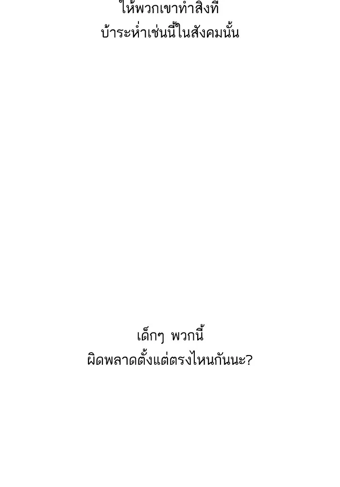 Study Group ตอนที่ 13 หน้า 68