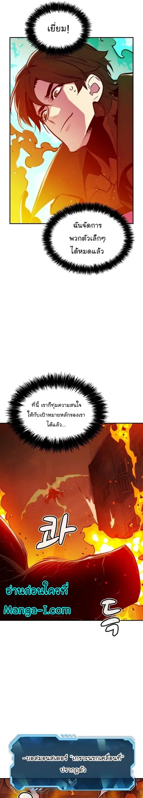 The Lone Necromancer ตอนที่ 95 หน้า 8