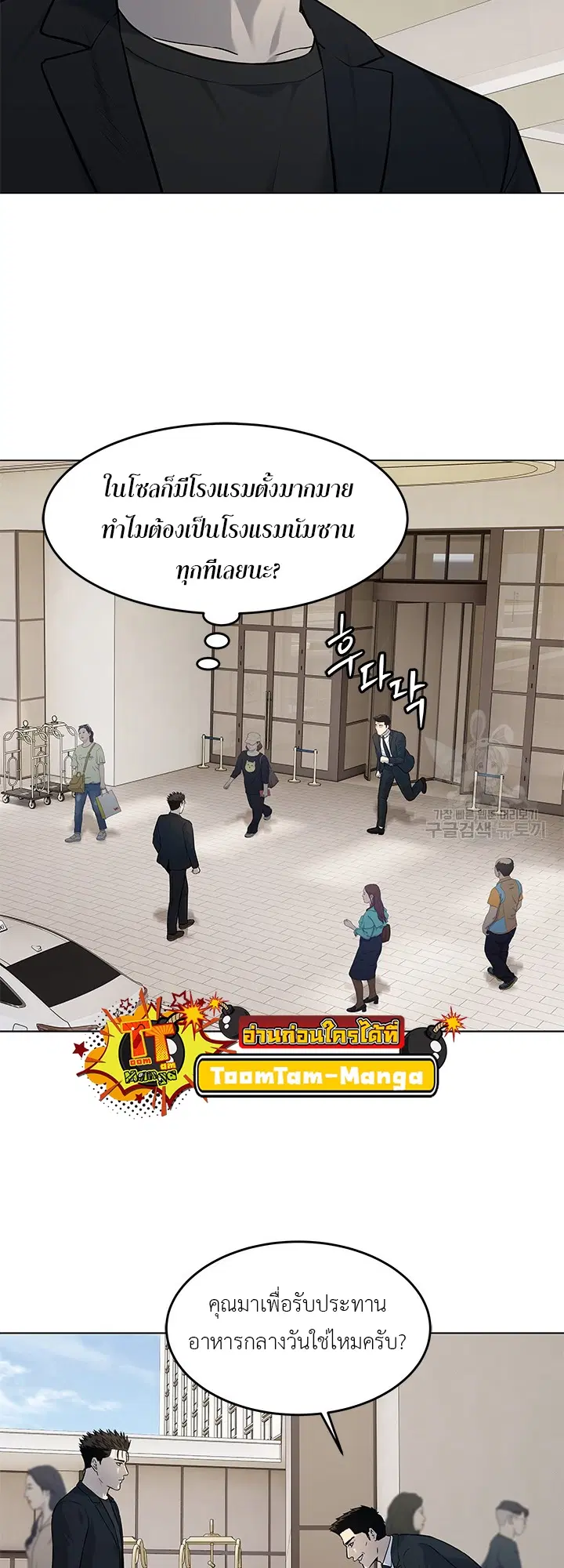 God of Blackfield ตอนที่ 188 หน้า 13