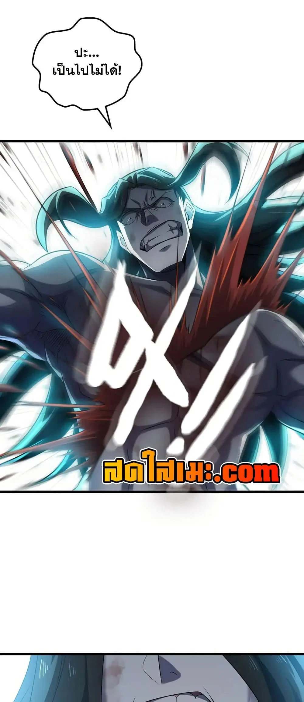 My Wife is a Demon Queen ตอนที่ 437 หน้า 6
