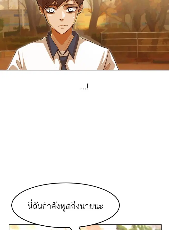 Random Chat ตอนที่ 70 หน้า 58