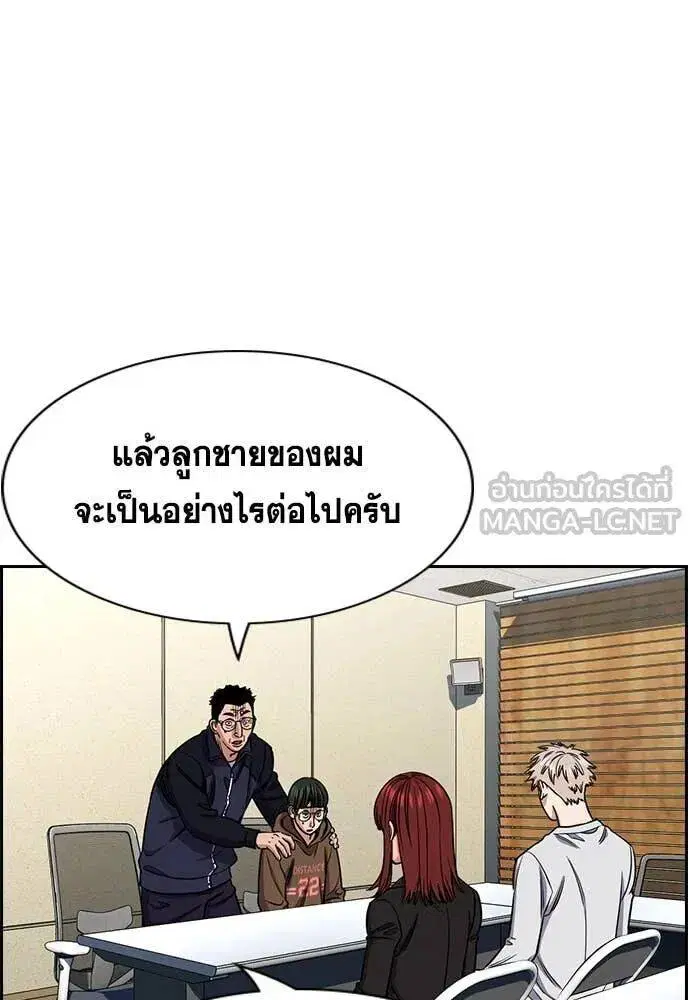 True Education ตอนที่ 223 หน้า 29