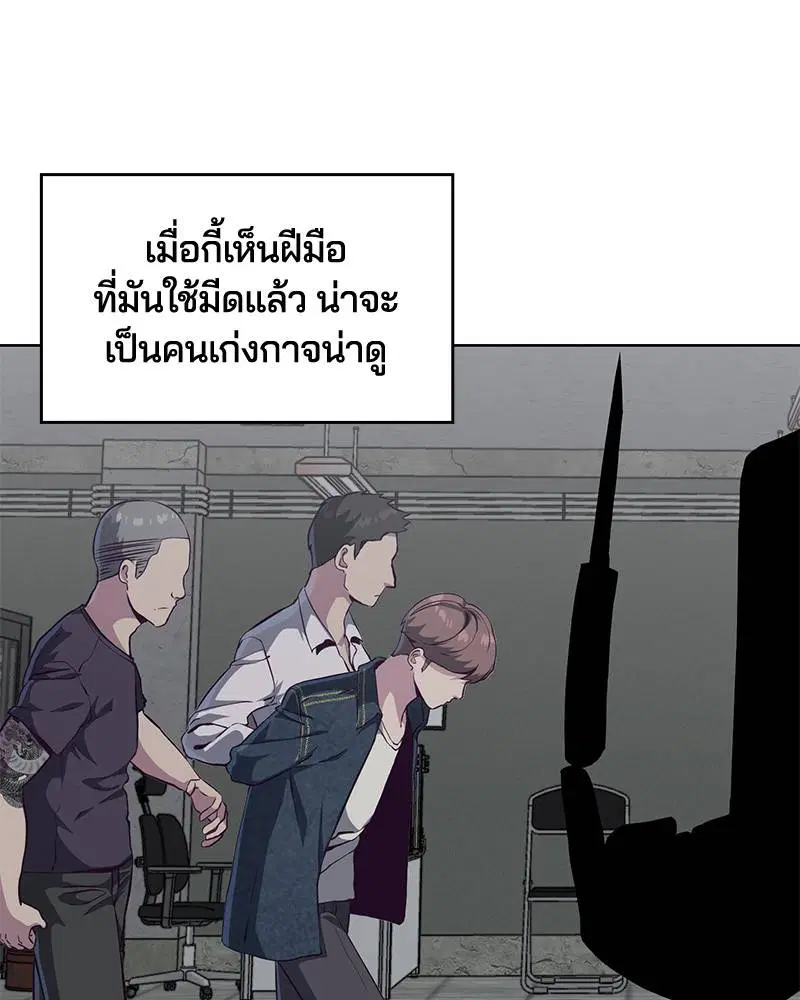 The Boy of Death ตอนที่ 54 หน้า 135