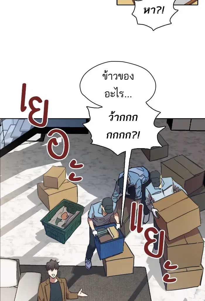 The S-Classes That I Raised (My S-Class Hunters) ตอนที่ 7 หน้า 11