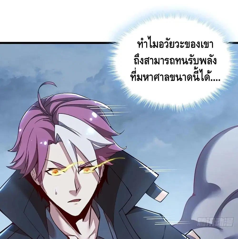 Undead King Beyond ตอนที่ 147 หน้า 27
