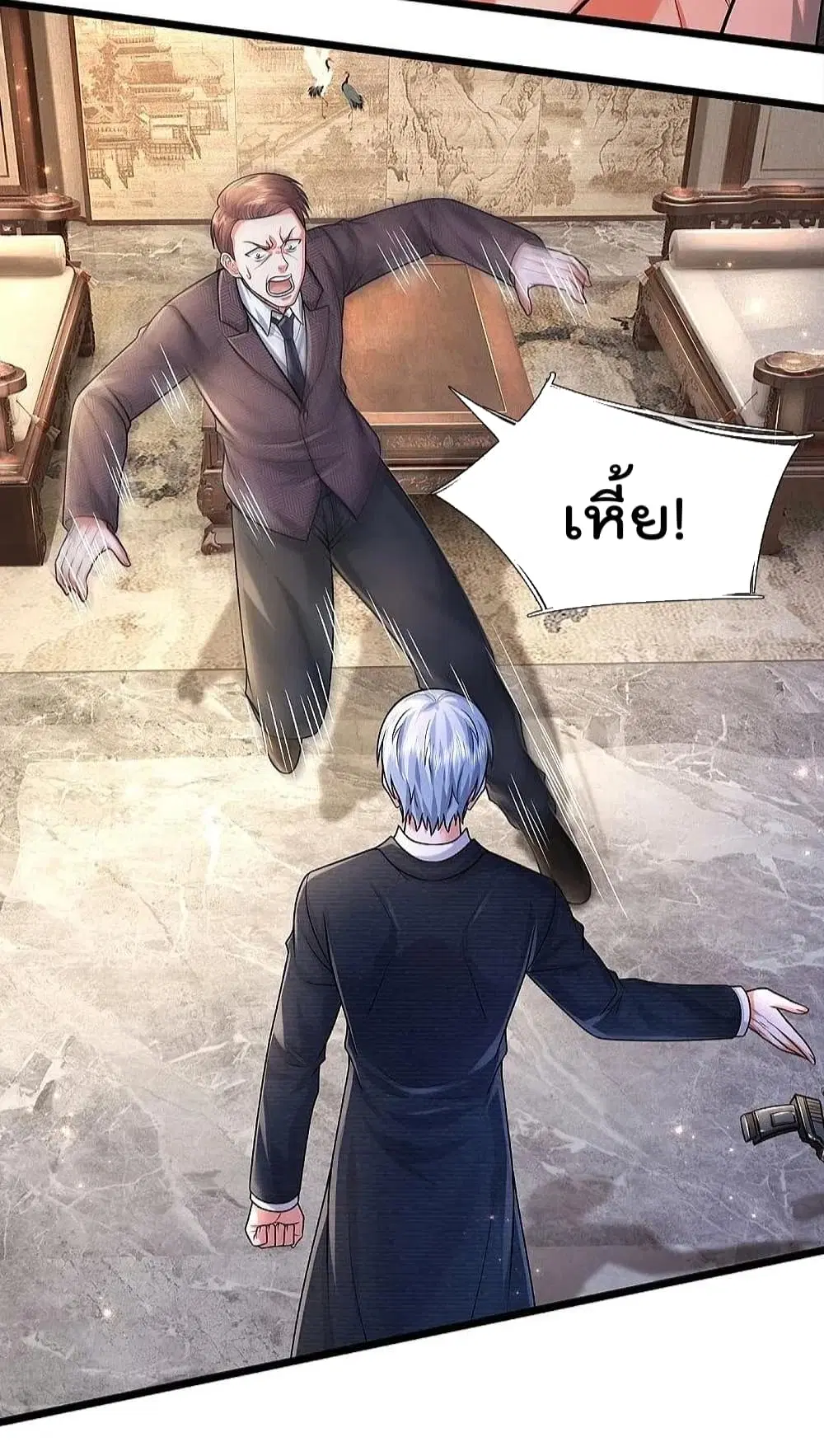I’m the Great Immortal ตอนที่ 477 หน้า 13