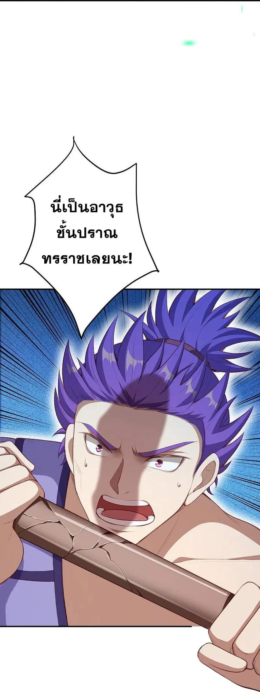 Against the Gods ตอนที่ 368 หน้า 51