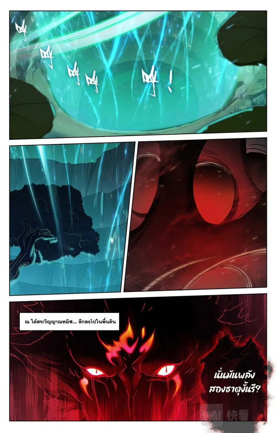 Absolute Resonance ตอนที่ 153 หน้า 9