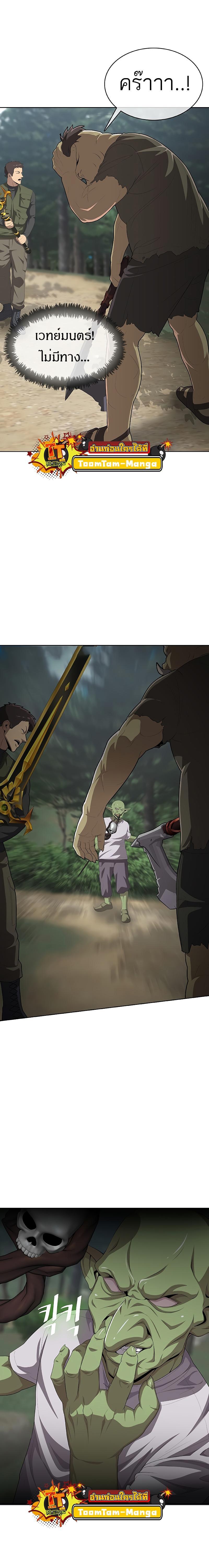 The Strongest Chef in Another World เชฟพันธุ์แกร่งในต่างโลก ตอนที่ 6 หน้า 6