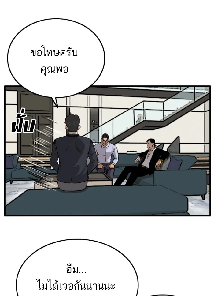 Bad Guy ตอนที่ 12 หน้า 12