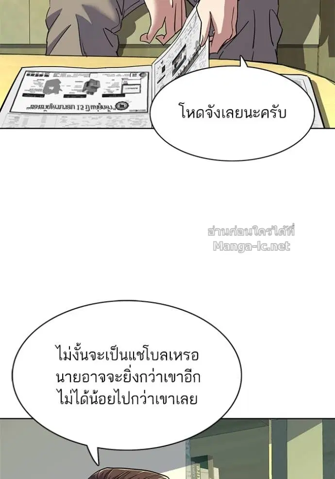 Reborn Rich ตอนที่ 40 หน้า 79