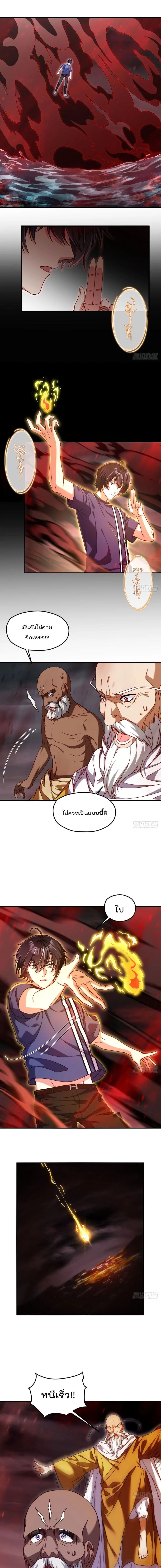 The Immortal Emperor Luo Wuji Has Returned ตอนที่ 100 หน้า 9