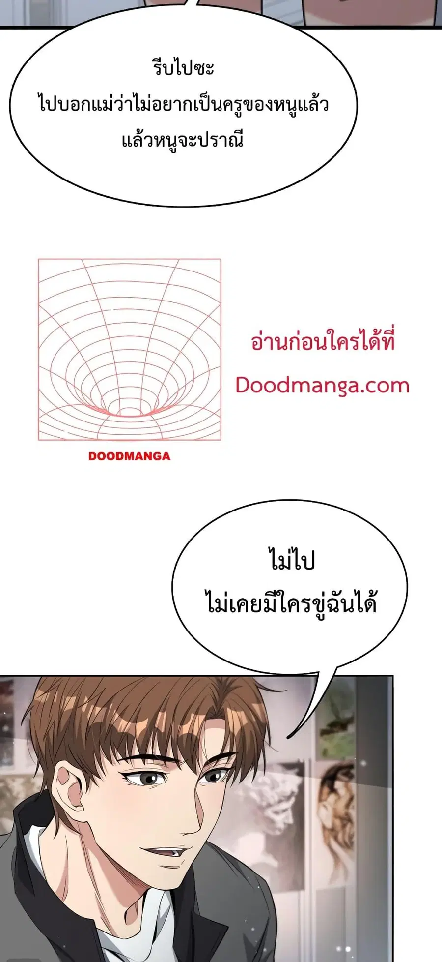 i’m stuck on the same day for a thousand years ตอนที่ 48 หน้า 13