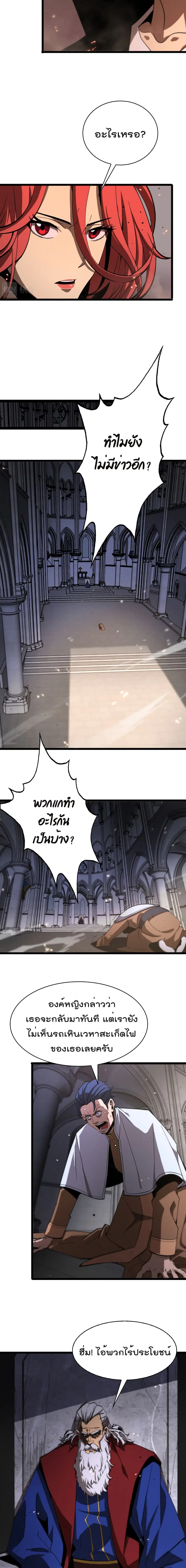 World’s Apocalypse Online ตอนที่ 81 หน้า 5