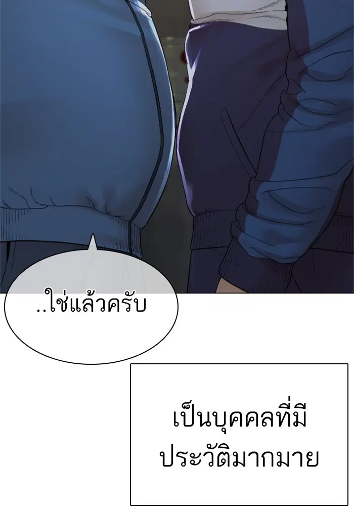 How to Fight ตอนที่ 158 หน้า 165