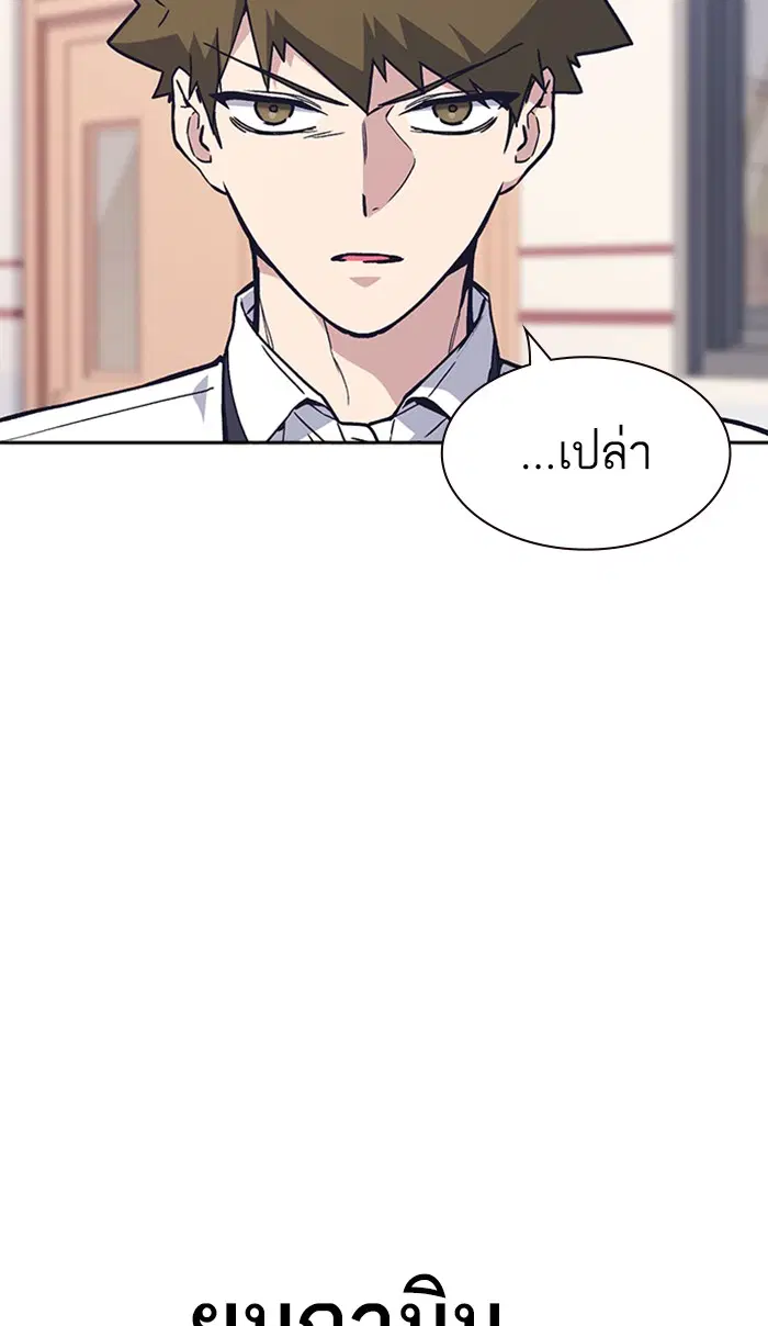 Study Group ตอนที่ 123 หน้า 93