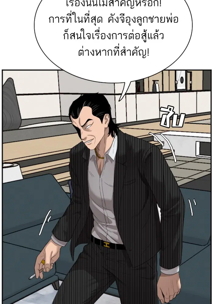 Bad Guy ตอนที่ 47 หน้า 42