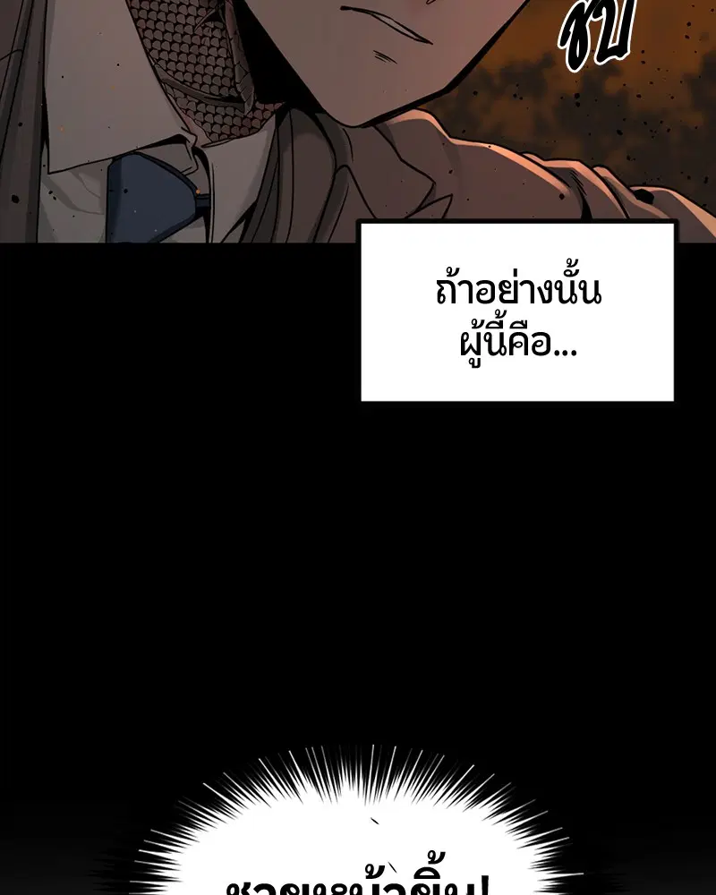 HERO KILLER ตอนที่ 65 หน้า 10