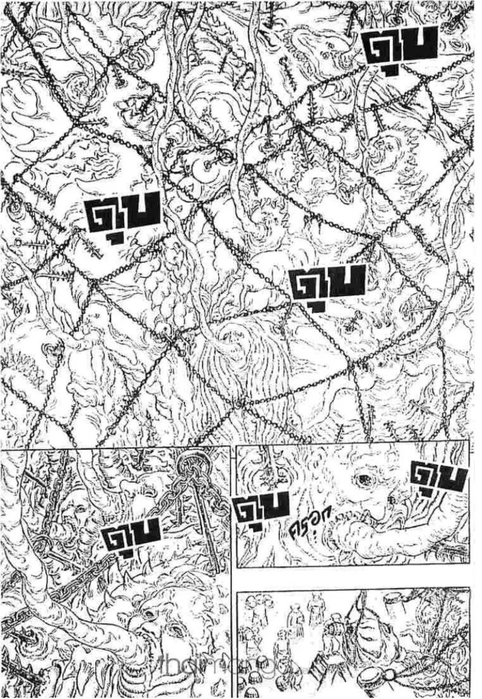 Berserk ตอนที่ 241 หน้า 5