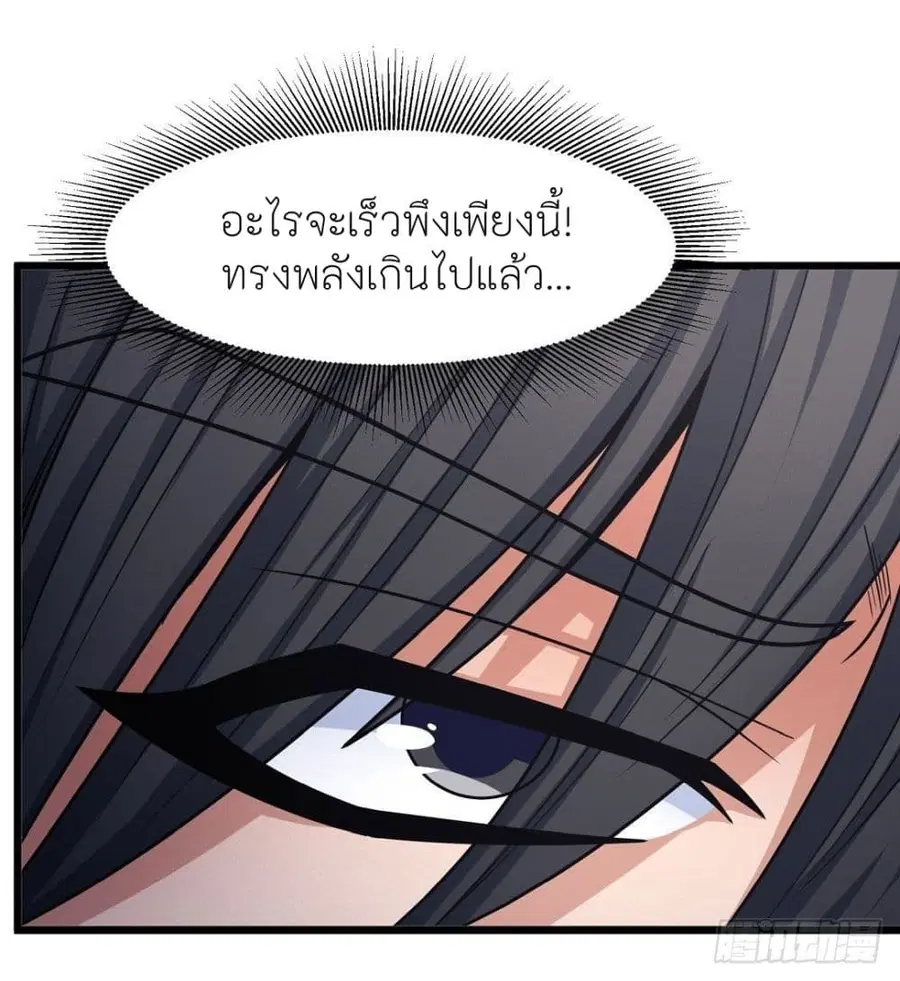 God of Martial Arts ตอนที่ 491 หน้า 14