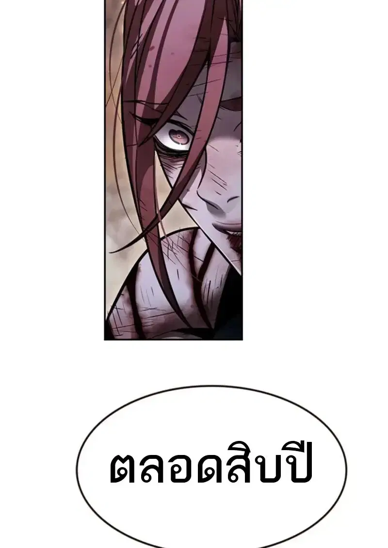 Eleceed ตอนที่ 368 หน้า 27