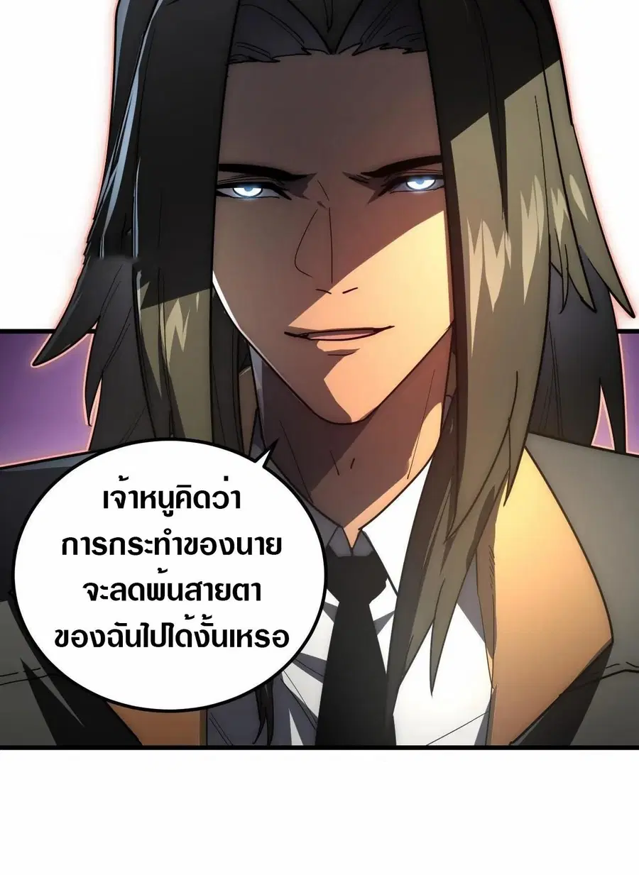 Rise From The Rubble ตอนที่ 199 หน้า 28