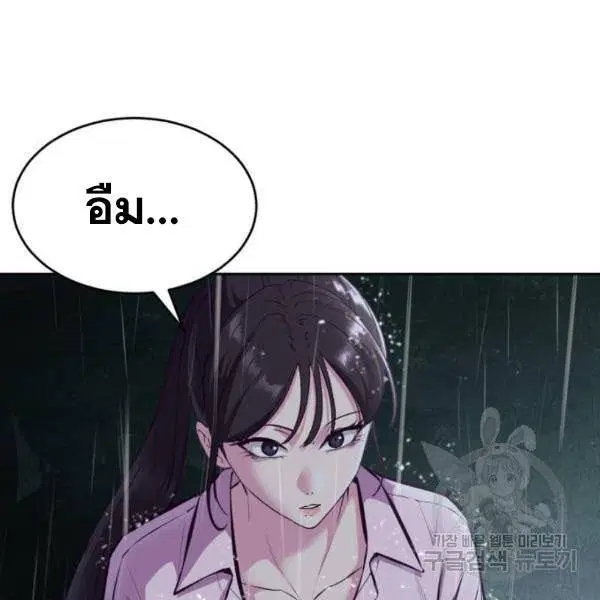 The Boy of Death ตอนที่ 134 หน้า 41