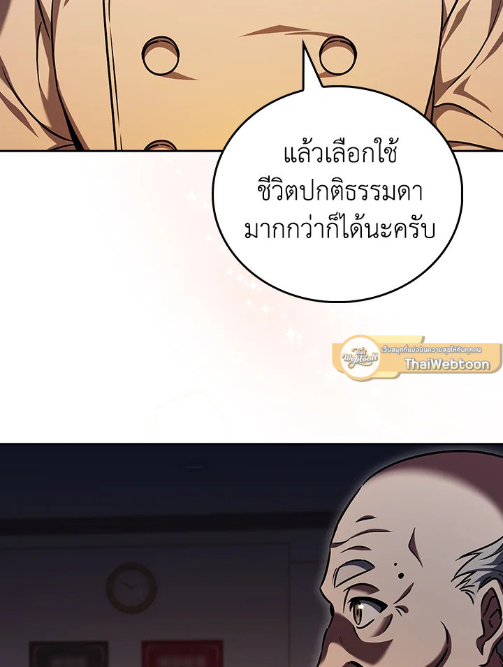 The Delivery Man From Murim ตอนที่ 62 หน้า 72
