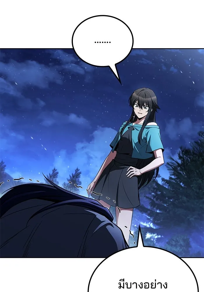 A Wizard’s Restaurant ตอนที่ 108 หน้า 94