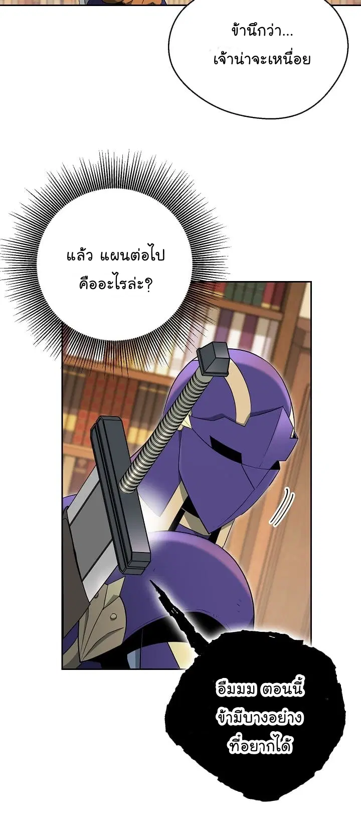 Skeleton Soldier ตอนที่ 97 หน้า 58