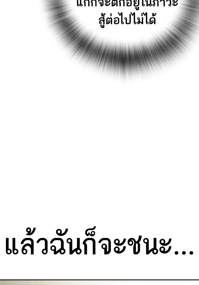 Study Group ตอนที่ 233 หน้า 143