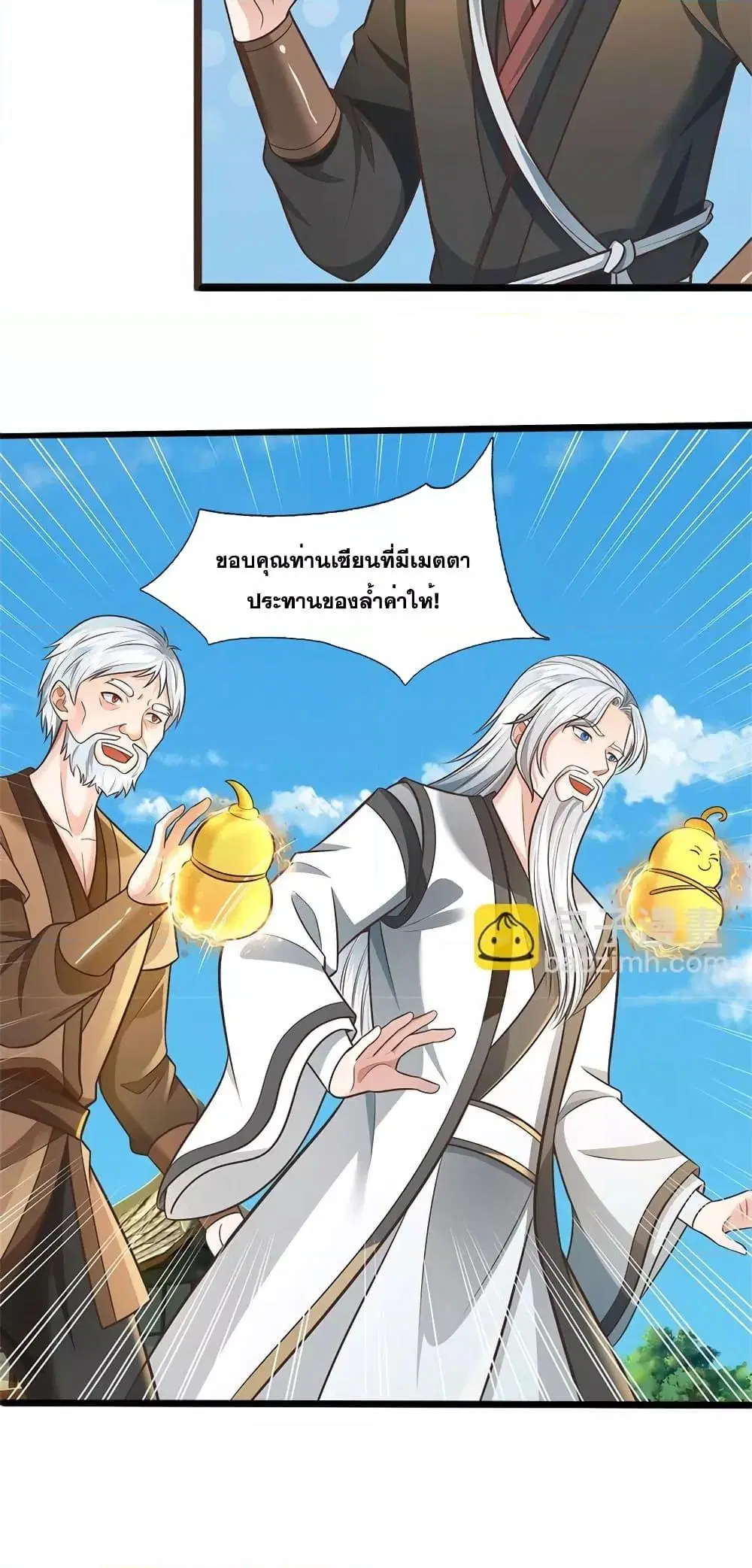 I Can Become A Sword God ตอนที่ 138 หน้า 16