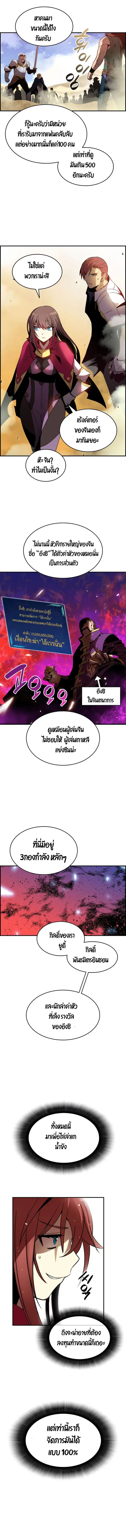 Worn and Torn Newbie ตอนที่ 21 หน้า 5