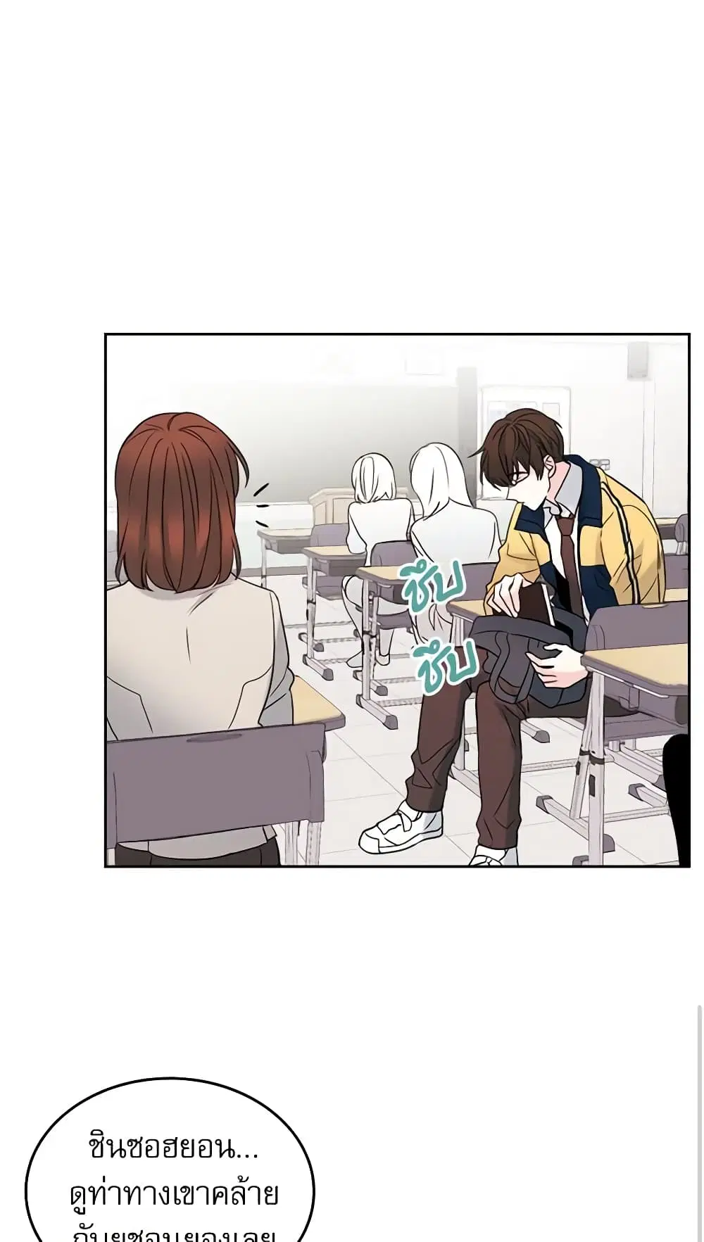 My Life as an Internet Novel ตอนที่ 35 หน้า 23