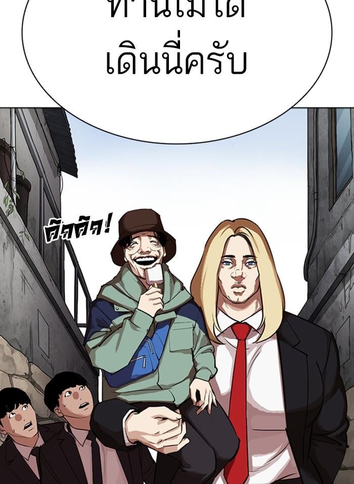 Lookism ตอนที่ 318 หน้า 83