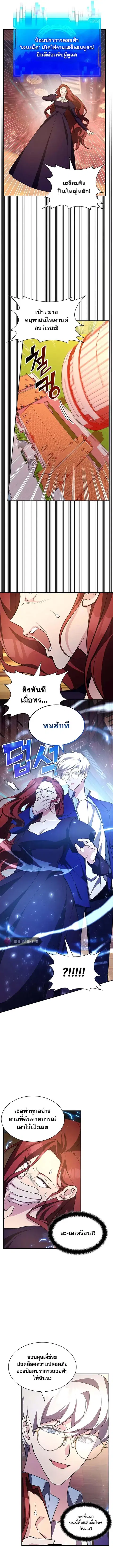 My Lucky Encounter From The Game Turned Into Reality ตอนที่ 18 หน้า 6