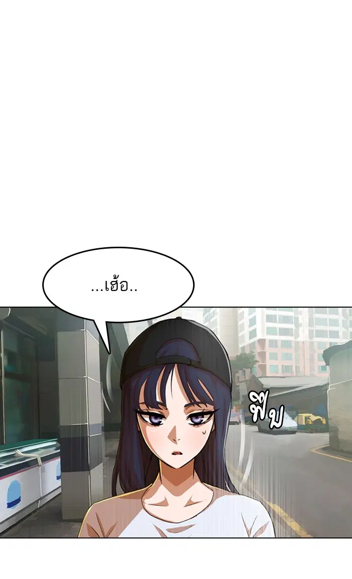Random Chat ตอนที่ 68 หน้า 87