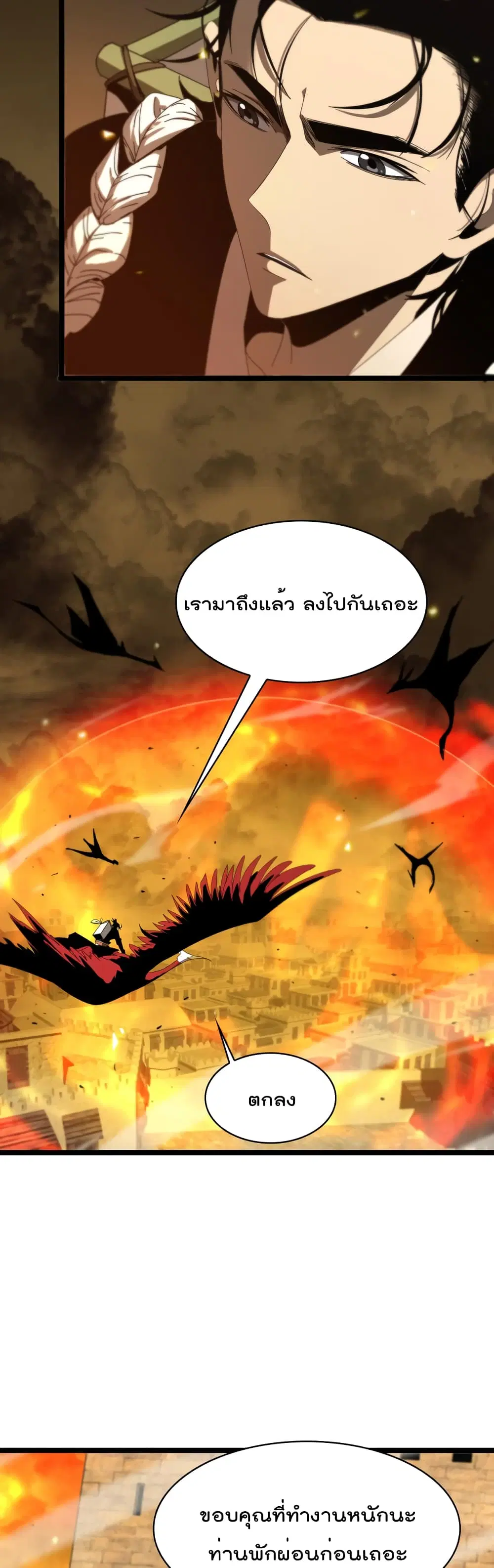 World’s Apocalypse Online ตอนที่ 100 หน้า 18