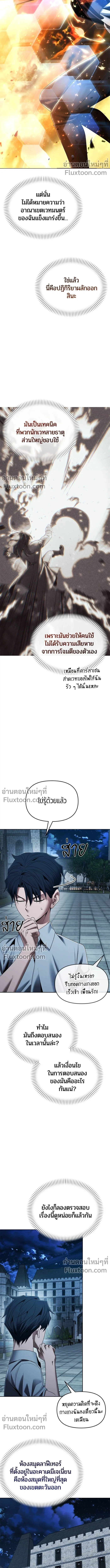 Return of the Back Alley Wizard จอมเวทไร้นามหวนคืน ตอนที่ 16 หน้า 21