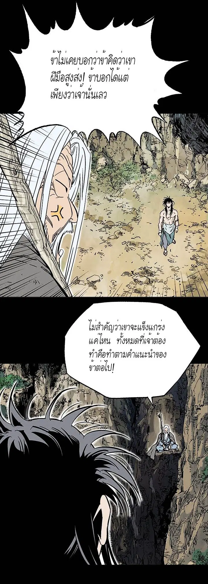 Gosu ตอนที่ 147 หน้า 9