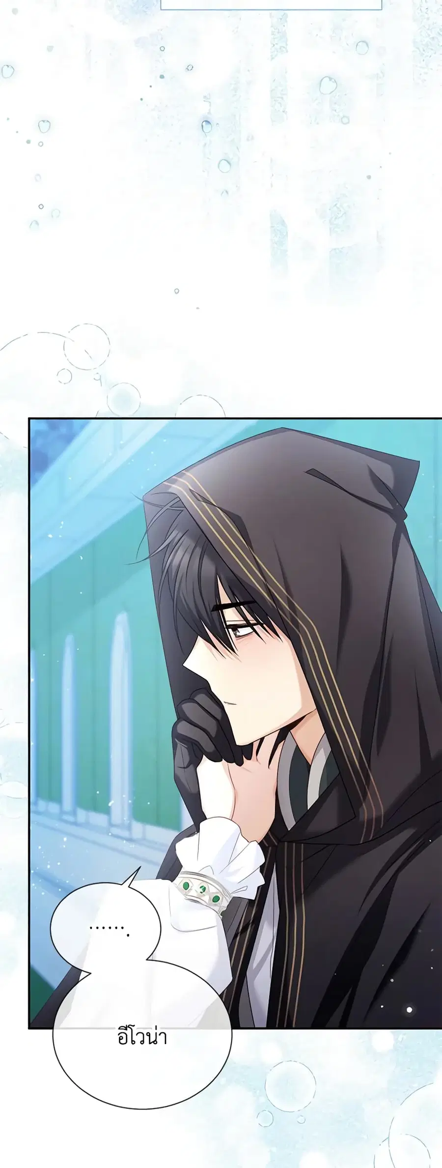 The Soulless Duchess ตอนที่ 133 หน้า 22