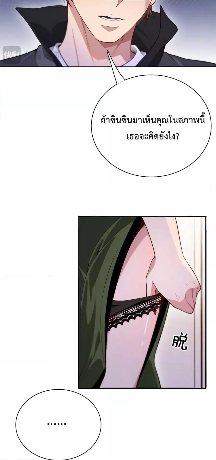 i’m stuck on the same day for a thousand years ตอนที่ 51 หน้า 8